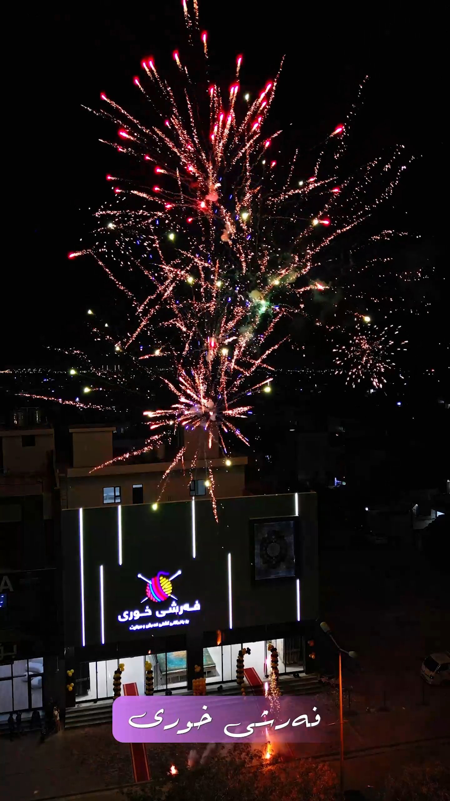 XWRI — Kalar Grand Opening
